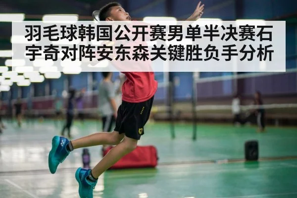 badminton player smash - Kaiyun